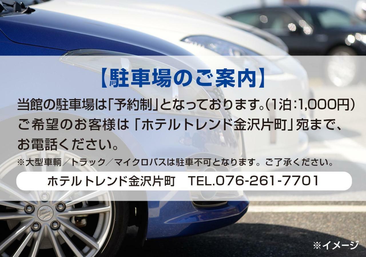 Hotel Trend Kanazawa Katamachi Eksteriør billede